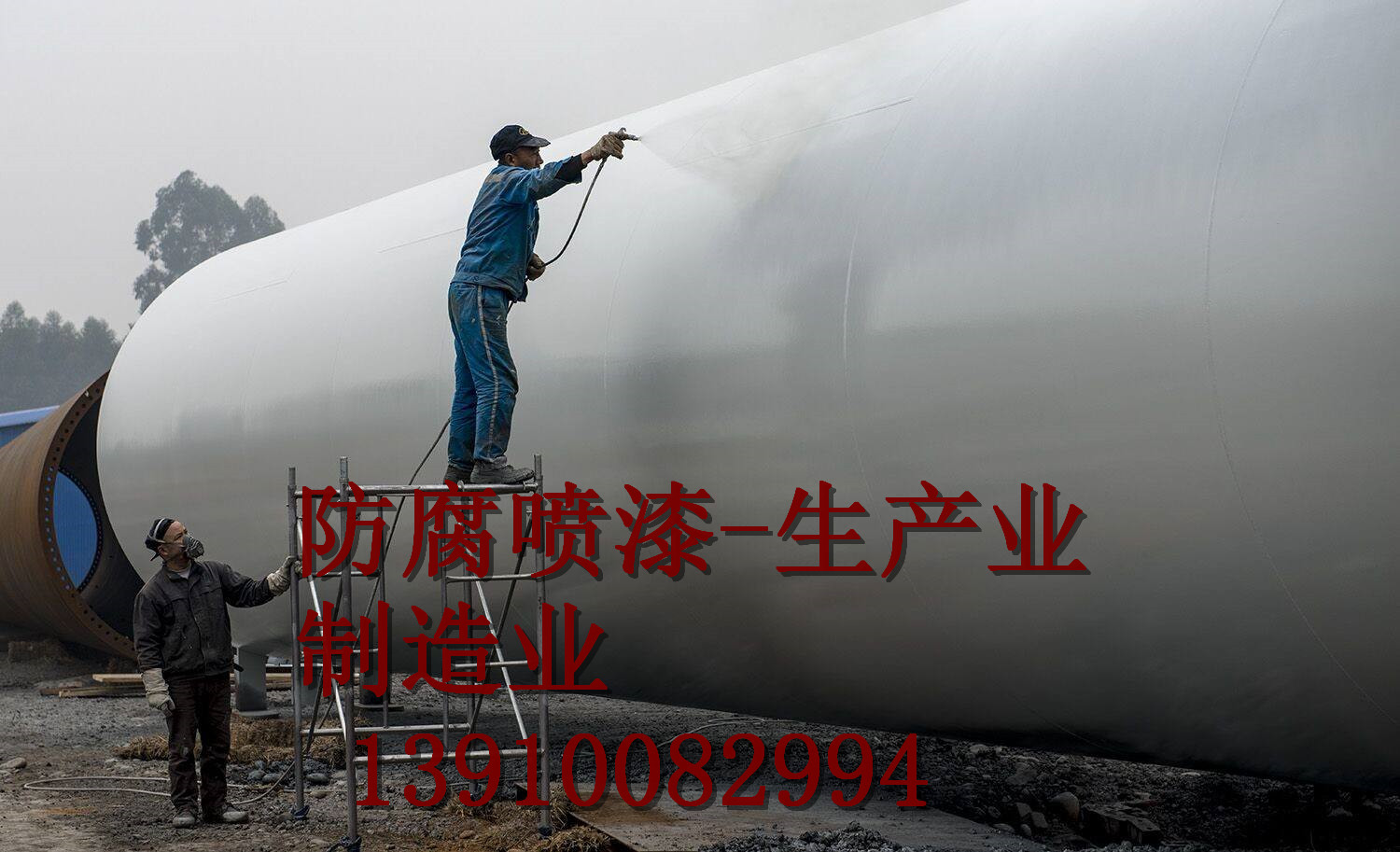 江苏储罐除锈喷漆  机床翻新喷漆  厂房彩钢瓦喷漆